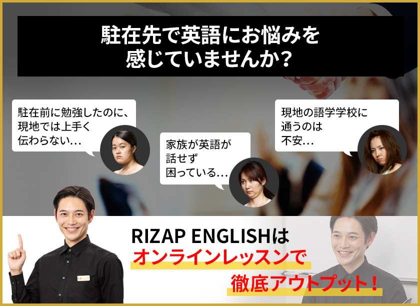 不安で、RIZAP ENGLISHに行くのを諦めていませんか？業界初！ライザップでは、コロナウイルス抗体検査をトレーナーもゲストも全員に実施します！