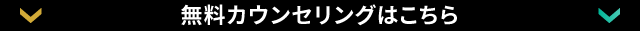 まずは無料で英語力診断！