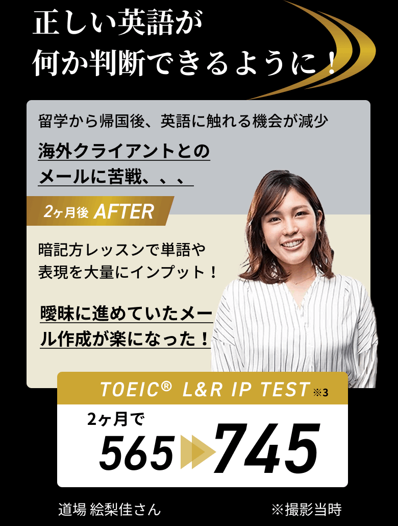 正しい英語が何か判断できるように！