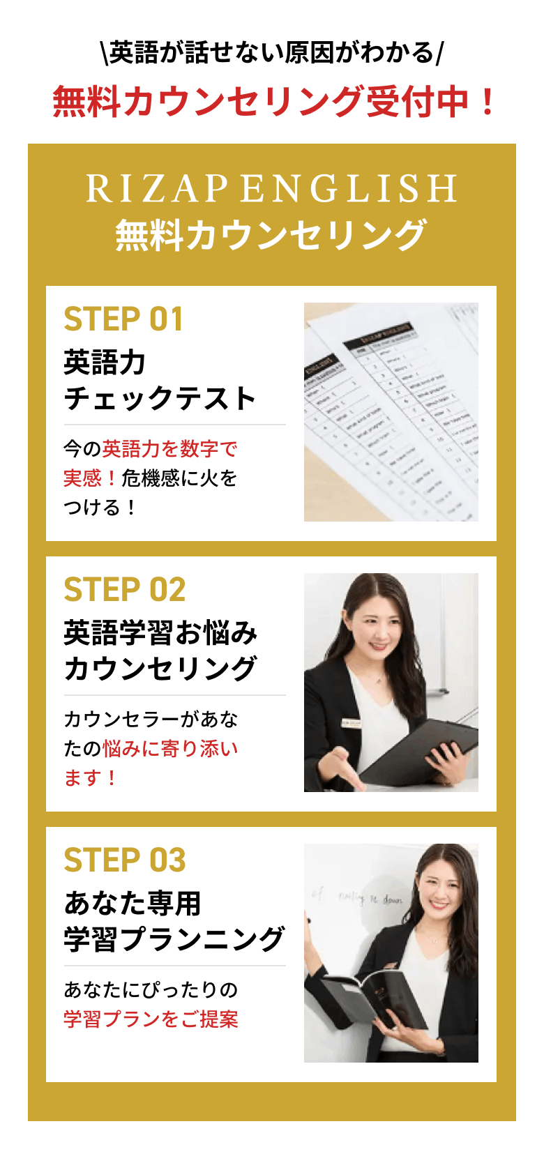 \英語が話せない原因がわかる/ 無料カウンセリング受付中！