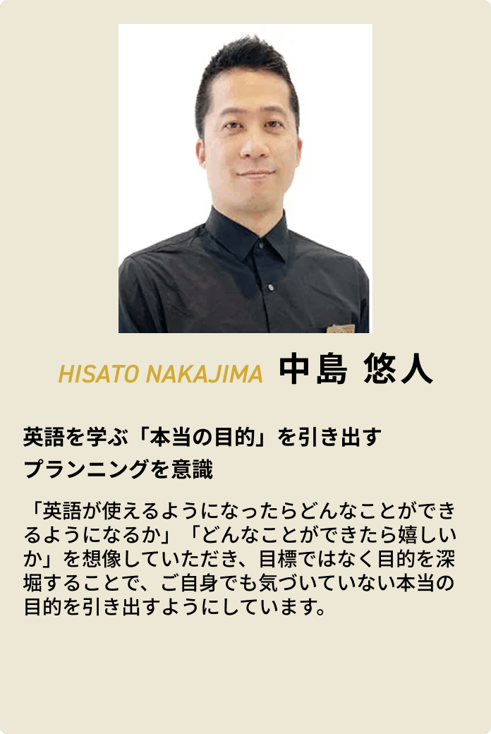 中島 悠人