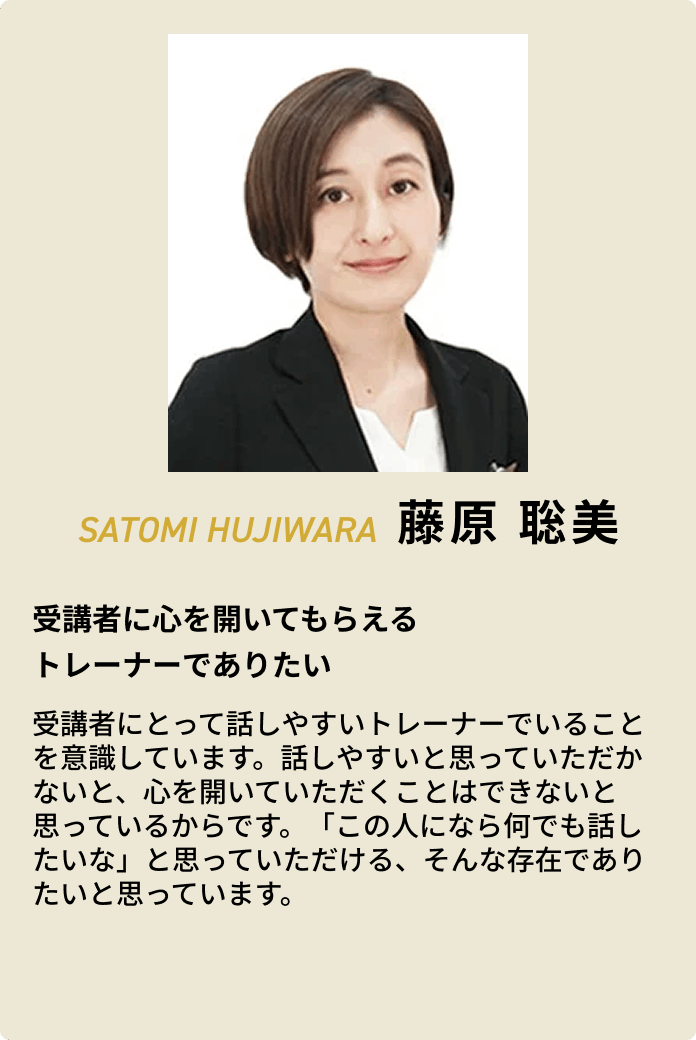 藤原 聡美