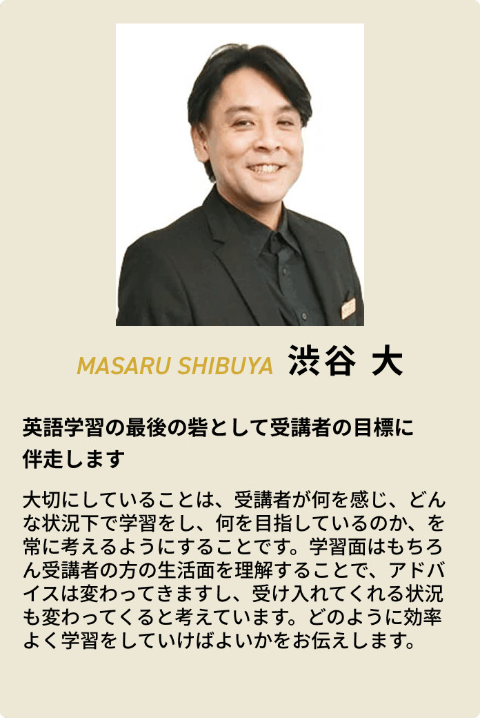 渋谷 大