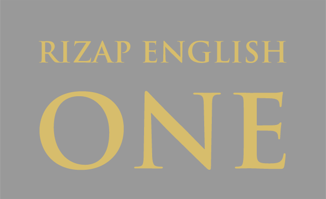 お申し込み お問い合わせ 圧倒的指導で 英語脳 を鍛える Rizap English ライザップ イングリッシュ 公式